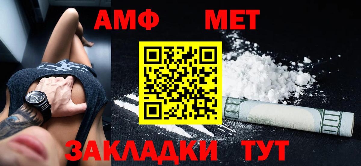 АМФ Premium  Вход с VPN  АМФЕТАМИН  Кизилюрт 