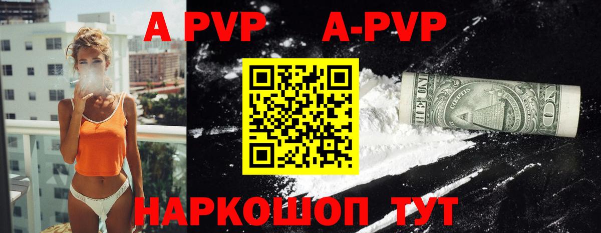 Кизилюрт  A PVP СК КРИС  А ПВП кристаллы  Вход с VPN  А ПВП  APVP СК КРИС 