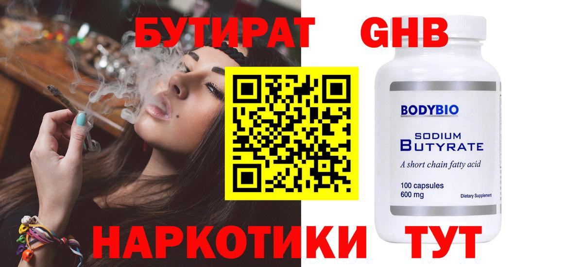 БУТИРАТ  Бутират буратино  Вход с VPN  Кизилюрт 