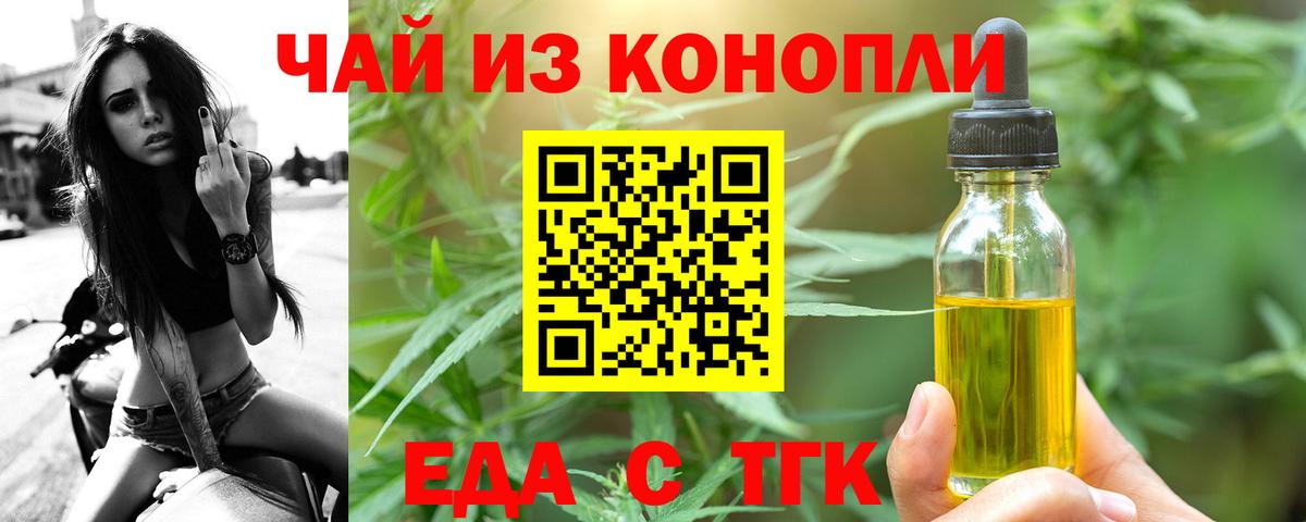 Кизилюрт  Еда ТГК конопля  Вход с VPN 
