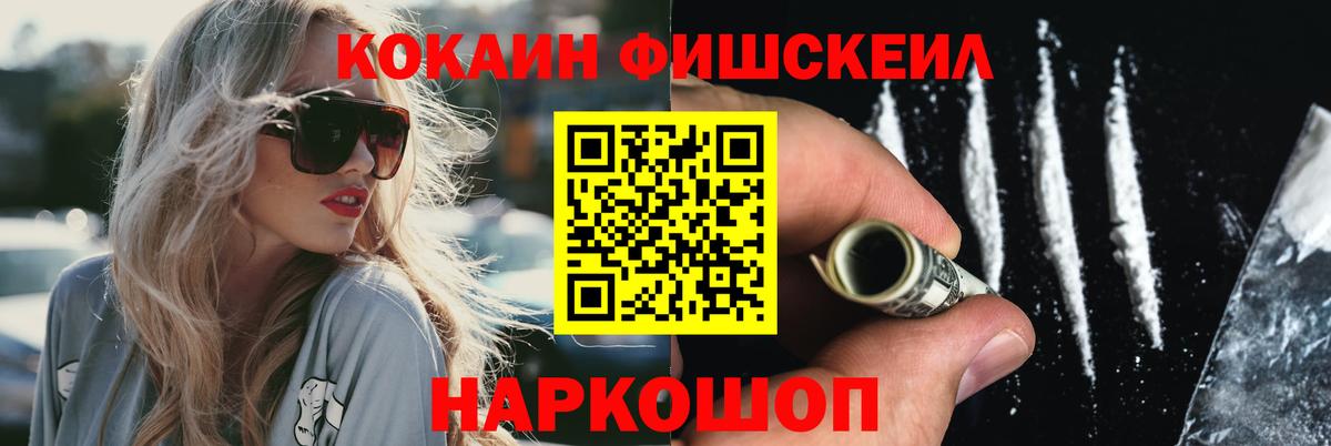 Кизилюрт  COCAIN Колумбийский  Вход с VPN 