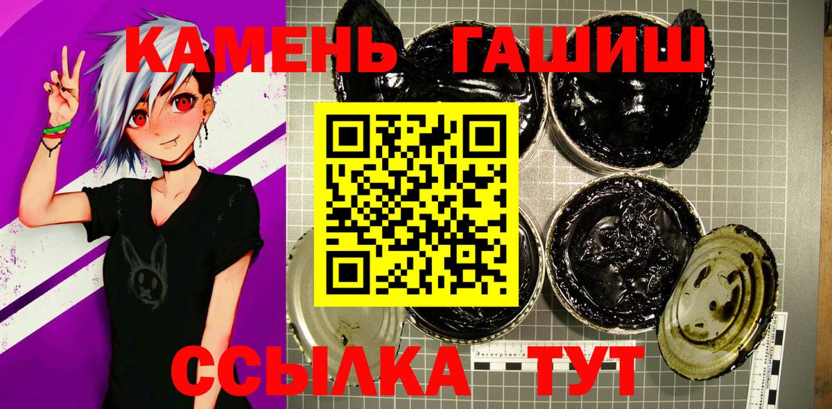 Кизилюрт  ГАШ хэш  Гашиш хэш  Вход с VPN 