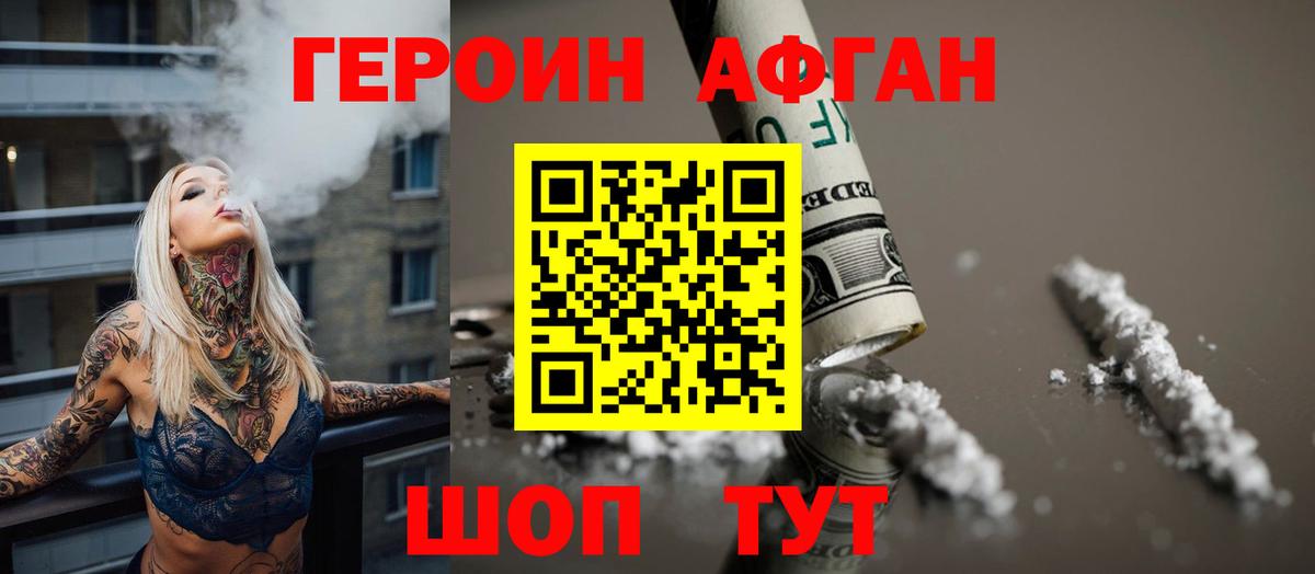 Героин  ГЕРОИН гречка  Вход с VPN  Кизилюрт 