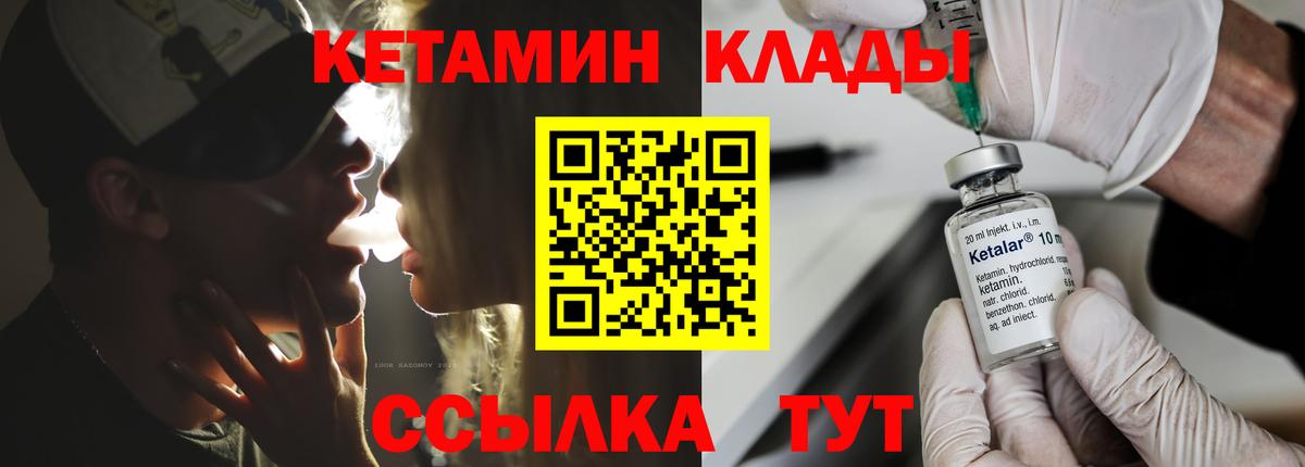 КЕТАМИН VHQ  Кетамин VHQ  ссылка на мегу сайт  Вход с VPN  Кизилюрт 