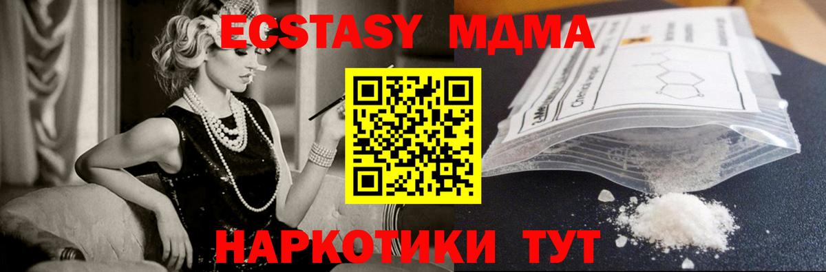 МДМА молли  Вход с VPN  MDMA VHQ  МДМА  Кизилюрт 