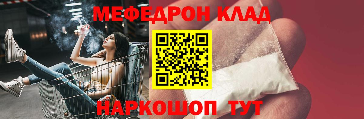 Кизилюрт  МЕФ мяу мяу  Мефедрон  МЕФ  Вход с VPN 