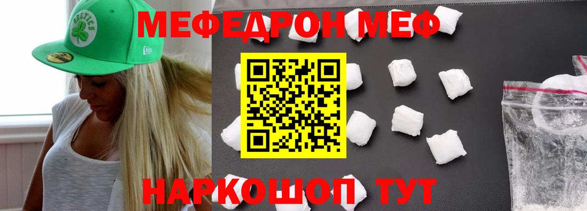 МЕФ мука Кизилюрт