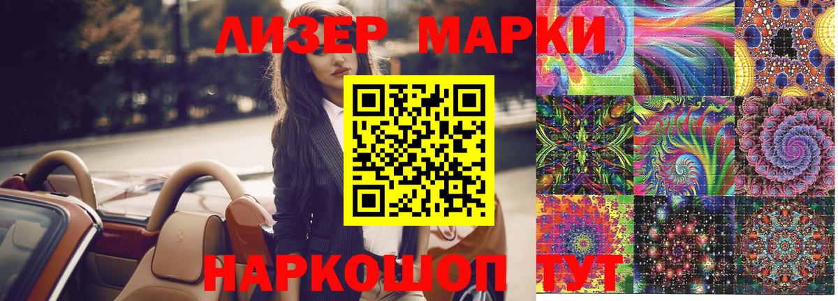 Кизилюрт  Марки 25I-NBOMe  Вход с VPN  Марки NBOMe 1500мкг 